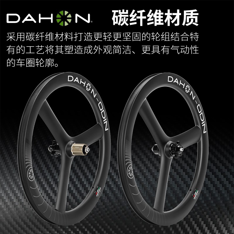 大行碳纤维轮组20寸406/451折叠自行车改装碳轮三刀圈碟/圈刹轮毂