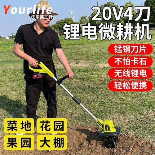 电动锄头手持锂电微耕机松土机农用翻土机小型家用挖土旋耕地机