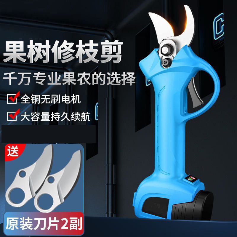 德贝斯电动剪刀充电式强力园林果树修枝剪树锂电剪树枝电剪子剪枝