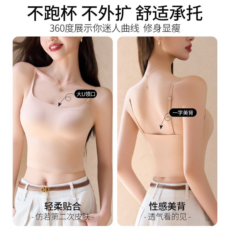 隐形粉底液内衣女冰丝无痕美背吊带文胸一体薄款防走光肤色背心夏
