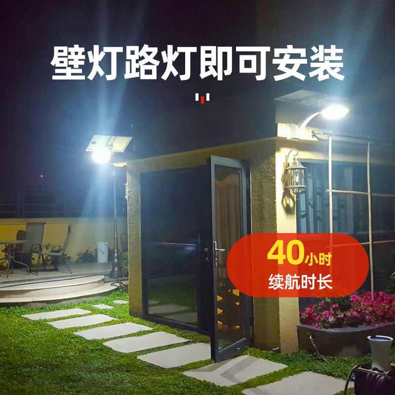 太阳能路灯庭院灯户外防水家用壁灯led照明挂灯大功率超亮高杆灯