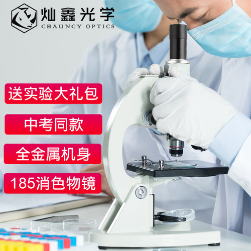 中考同款单目光学显微镜XSP02专业生物教材同步640倍初中初一课本