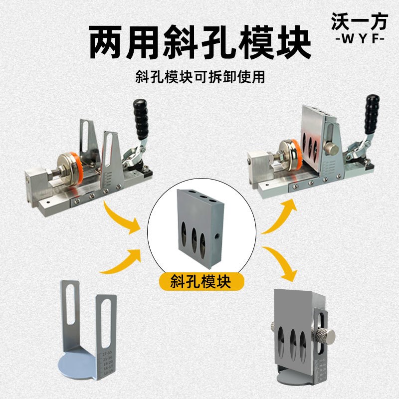 9mm斜孔打孔器阻流塞螺丝钻孔定位器木工可携式打斜眼模板连接工