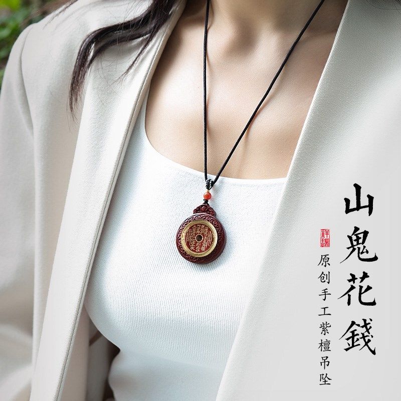 山鬼花钱汽车钥匙扣挂件2024年新款礼物男士女平安木质吊坠挂饰