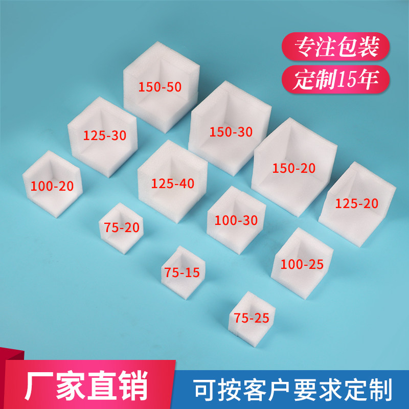 珍珠棉直角EPE快递打包防摔泡沫护角三边包角护边防撞包装保护条