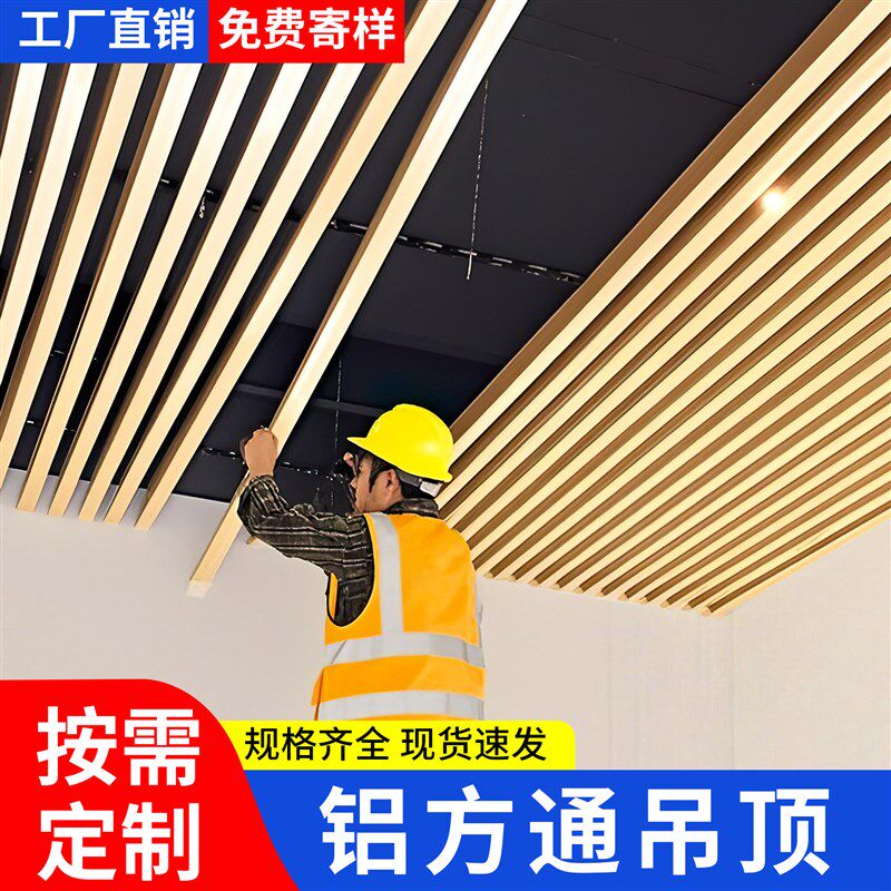 木纹铝方通吊顶格栅铝合金方通办公室铝格栅吊顶天花板自装铝方管