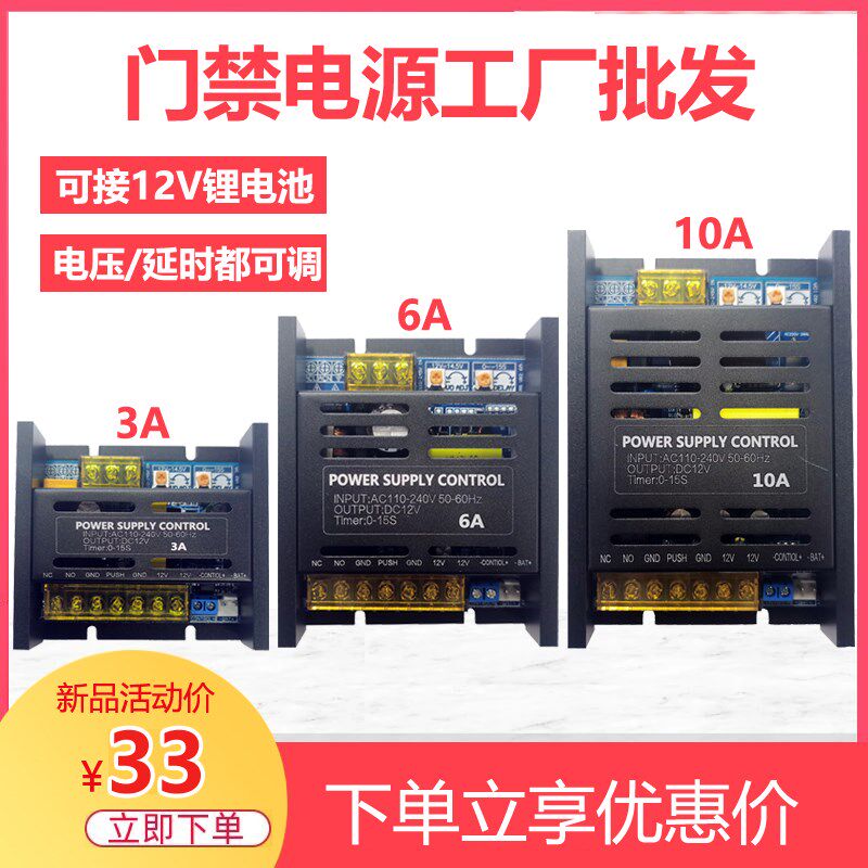 小电源控制器12V10A门禁20A人脸指纹海康变压器5A开关电源一体板