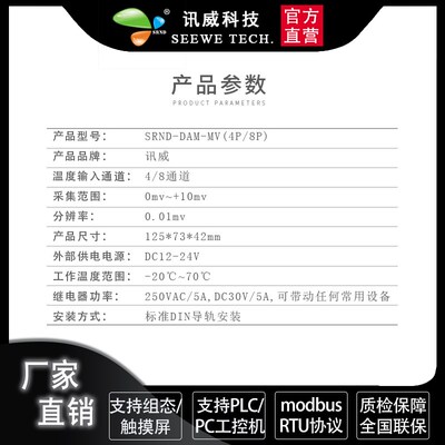 毫伏变送器电流模拟量采集模块MODBSU-RTU rs4850-10mv电压采集器