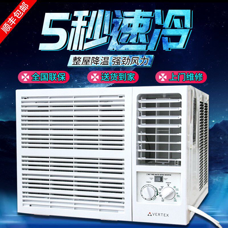 变频窗机空调单冷窗式空调1匹1.5匹3匹p移动窗口式一体