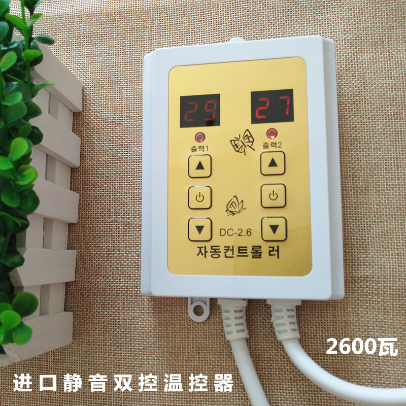 韩国进口静音温控器电热膜电热板地暖电缆榻榻米火炕双控开关包邮