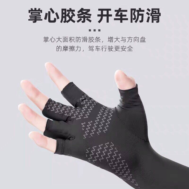 夏季防晒冰丝袖套手套男女护臂户外运动开车垂钓手臂套骑行装备