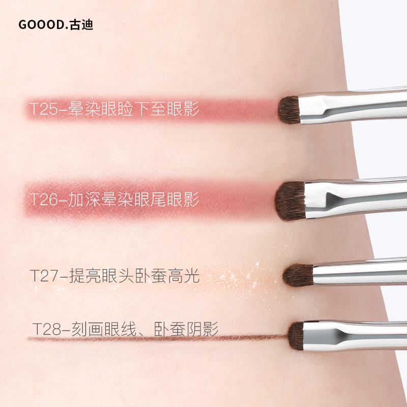 小马毛化妆刷眼影刷眼部细节刷眼线刷精细晕染遮瑕刷套装便携
