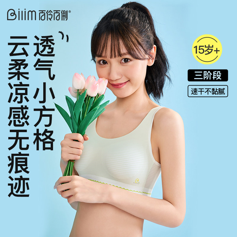 少女文胸青少年学生运动内衣文胸女士防震运动抹胸高中大学生胸罩