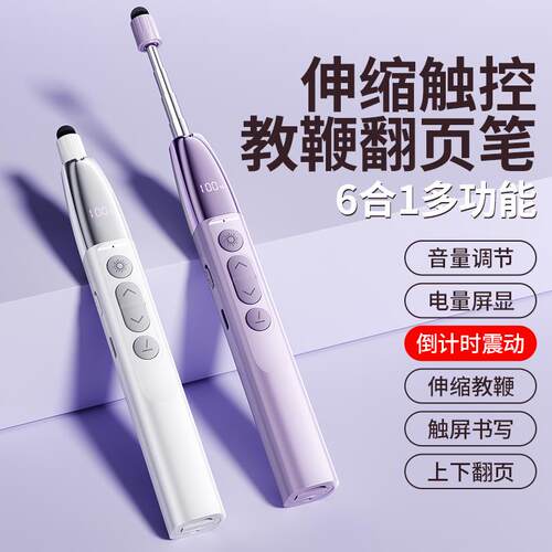 翻页笔教师用多功能适用於希沃白板触控屏幕ppt遥控多媒体教学All