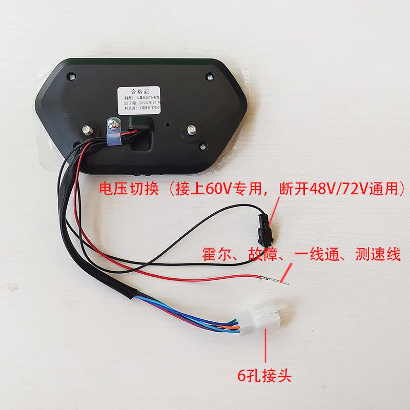 电动车小鹰王仪表总成液晶仪表总成电量表里程表码表一线通相线