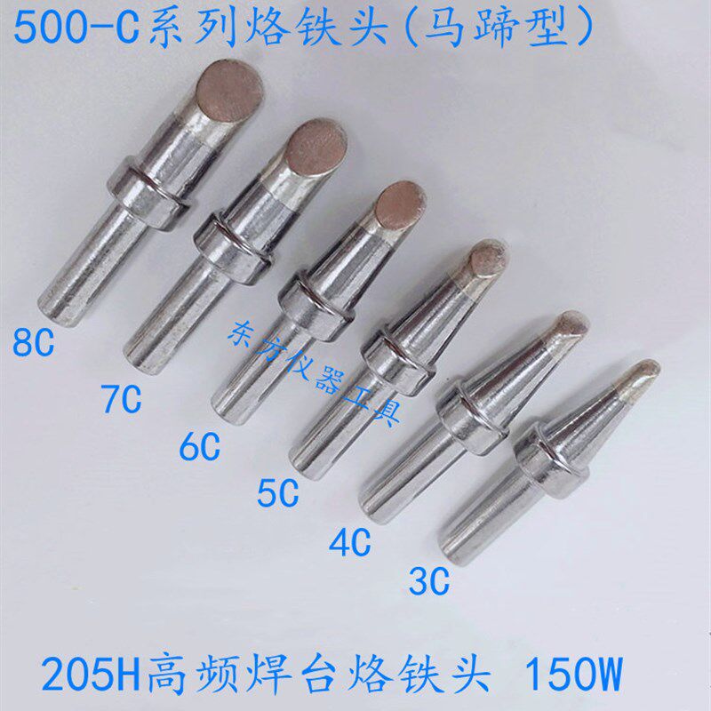 205H烙铁头高频焊台电焊咀500-K B I 3C 6C 2.4D 3.2D USB 刀咀
