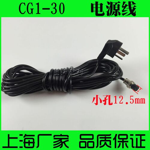 华威通用CG1-30半自动火焰切割机配件 电源线/切割机火焰气割机