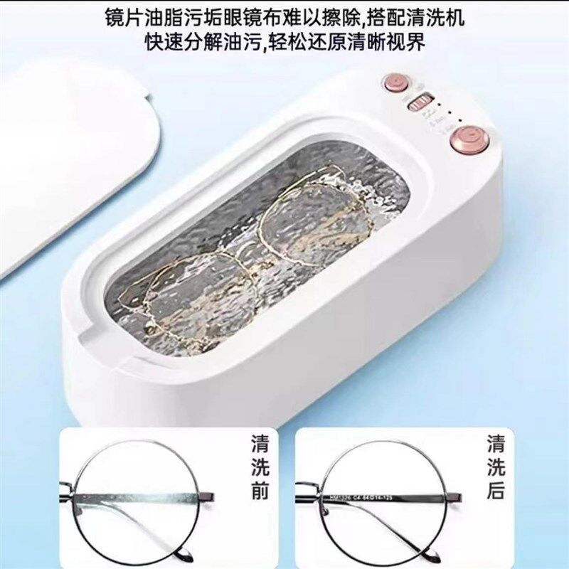 超声波眼镜清洗机牙套珠宝首饰家用隐形眼镜盒新型便携自动清洁器