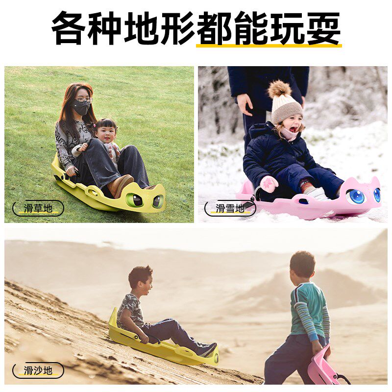 儿童滑雪板冬季加厚耐磨防侧翻双人滑草单板户外滑沙板小孩雪橇车