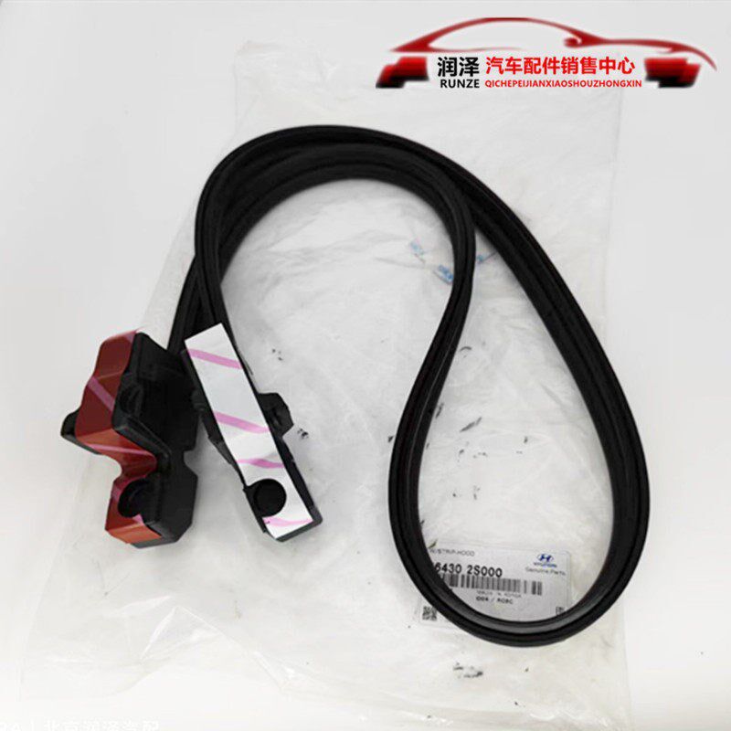 适用于现代IX35前机盖导流板密封条引擎盖密封条胶条棉块挡水条