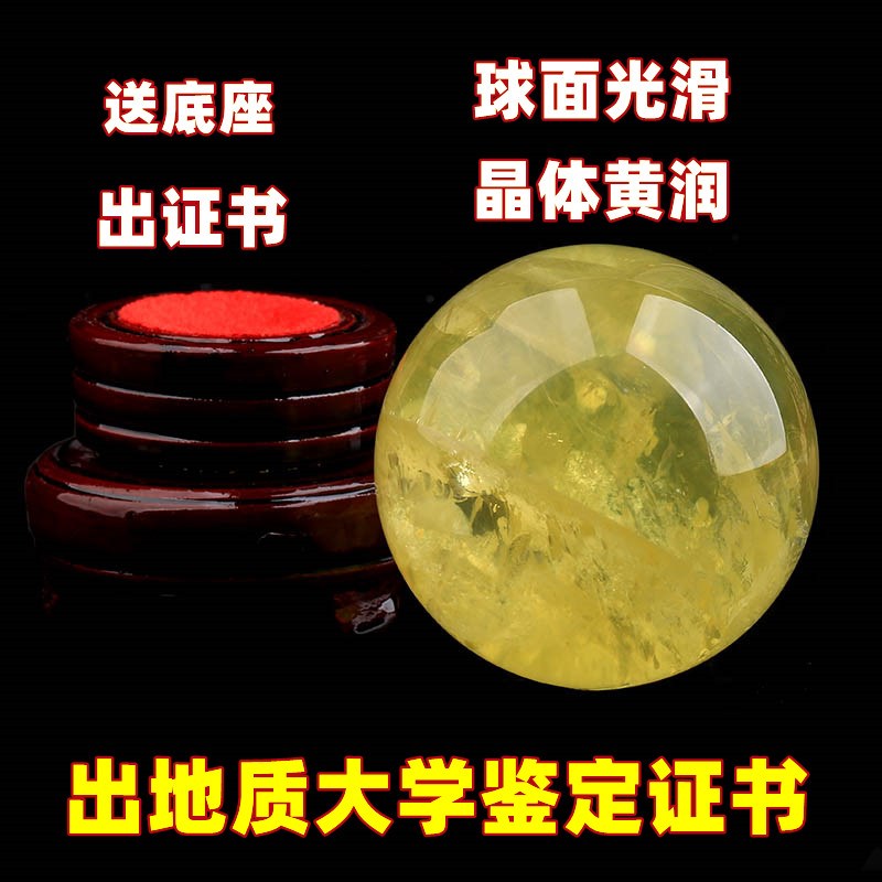天然黄水晶球摆件原石打磨黄色水晶家居风水西北厨房客厅财位