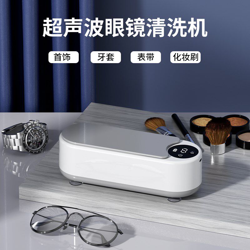 超声波清洗器家用手表首饰假牙电动清洗机洗眼镜机隐形眼镜冲洗仪