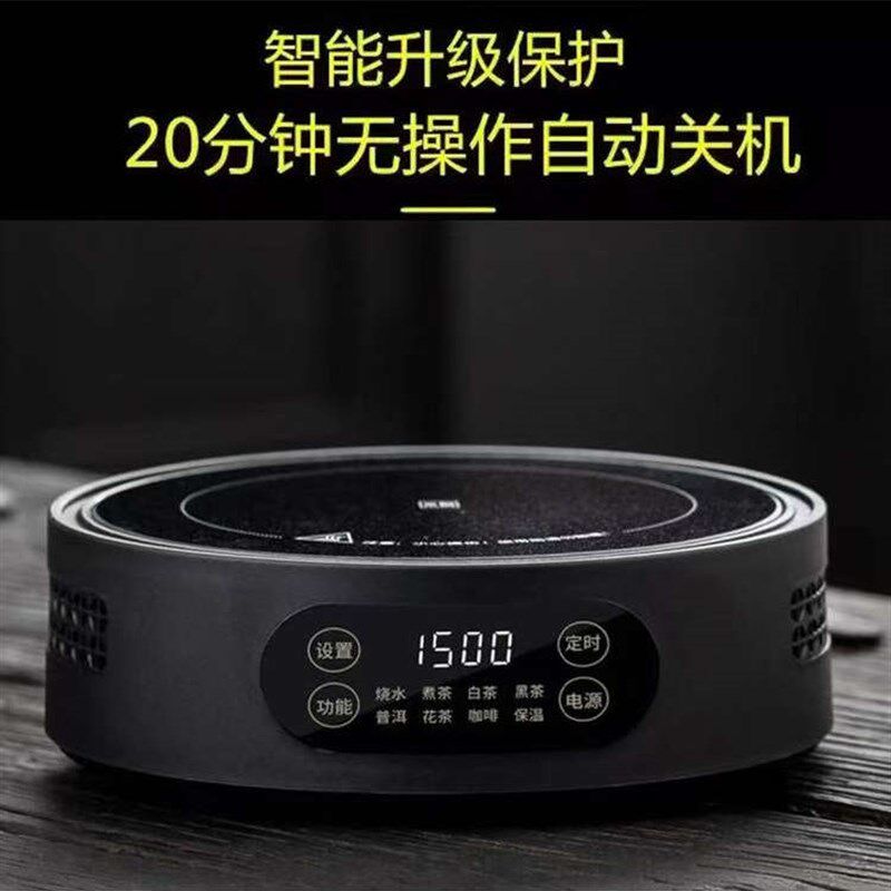 兴田智能语音电磁炉户外泡茶炉花壶保健壶煮药煮咖啡电炉