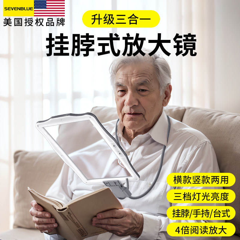 挂脖式放大镜高清正品老人用阅读高倍带灯手持折叠手机屏幕led灯