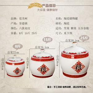 瓷美柯 陶瓷米缸景德镇家用米桶储米箱储物罐防虫防潮聚财丰满