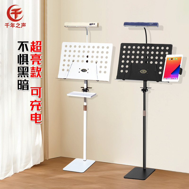 超亮款可充电谱架灯古筝小提琴站坐两用大谱架户外演出