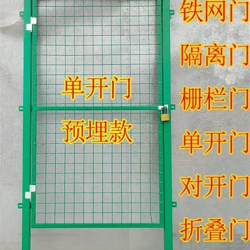 铁丝网护栏门果园围栏门隔离防护简易门折叠门围墙养殖户外栅栏门