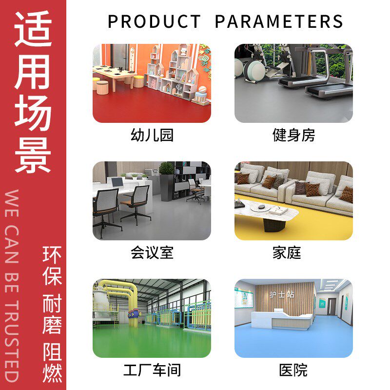 商用耐磨PVC地板革适用于水泥地直接铺设 多层复合型加厚地垫 舞