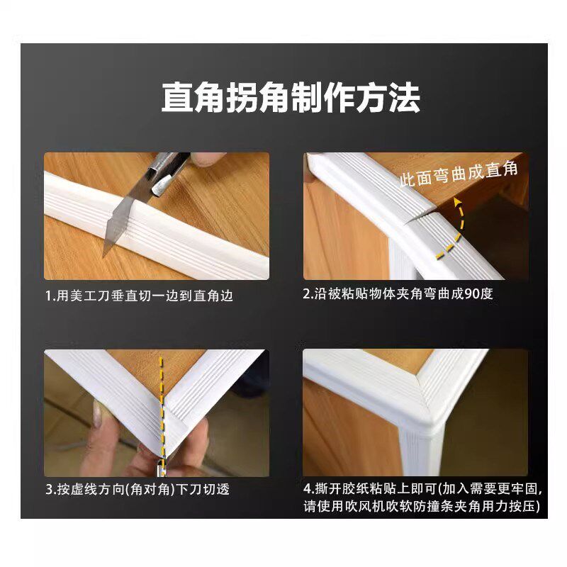 幼儿园小孩儿童防撞条加厚加宽墙角保护条护角条胶条护墙角pvc