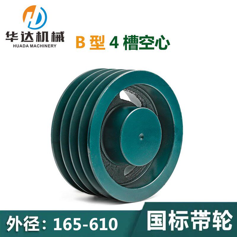 厂家直销皮带轮四槽B型165-330MM外径三角皮带盘电机轮铸铁皮带轮
