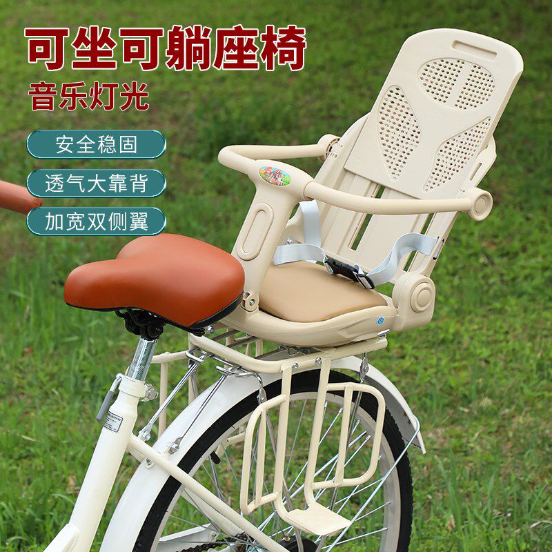 自行车后置儿童座椅电动车婴儿宝宝后座小孩后坐椅子山地可躺椅