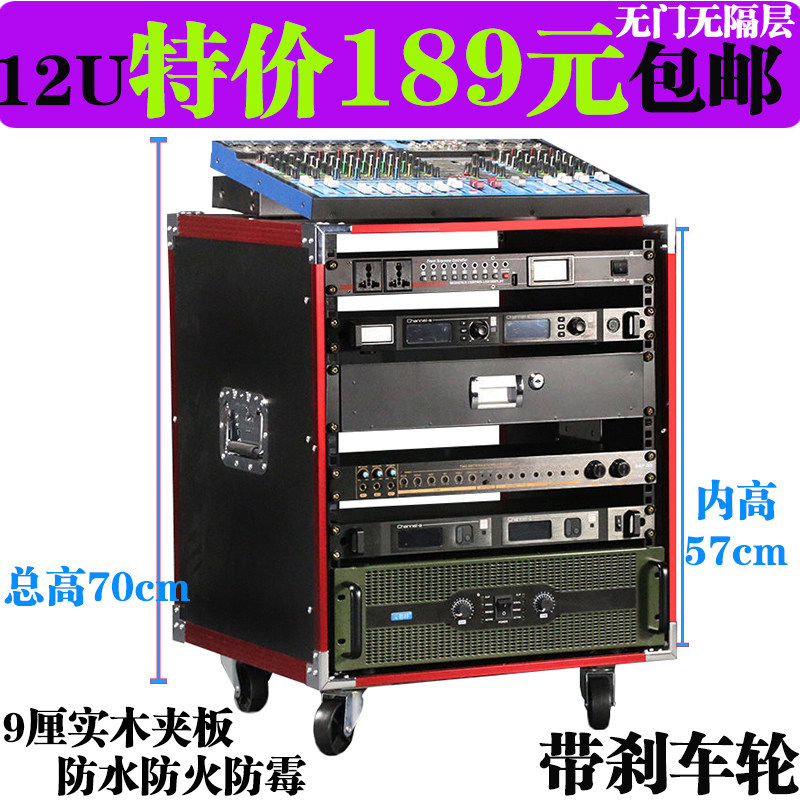 10U演出专业功放机箱航空铝包边16U机架音响调音台家用机柜12U箱