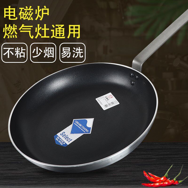 平底锅酒店商用煎牛排煎烙饼煎蛋饺家用不粘锅适用电磁炉燃气通用
