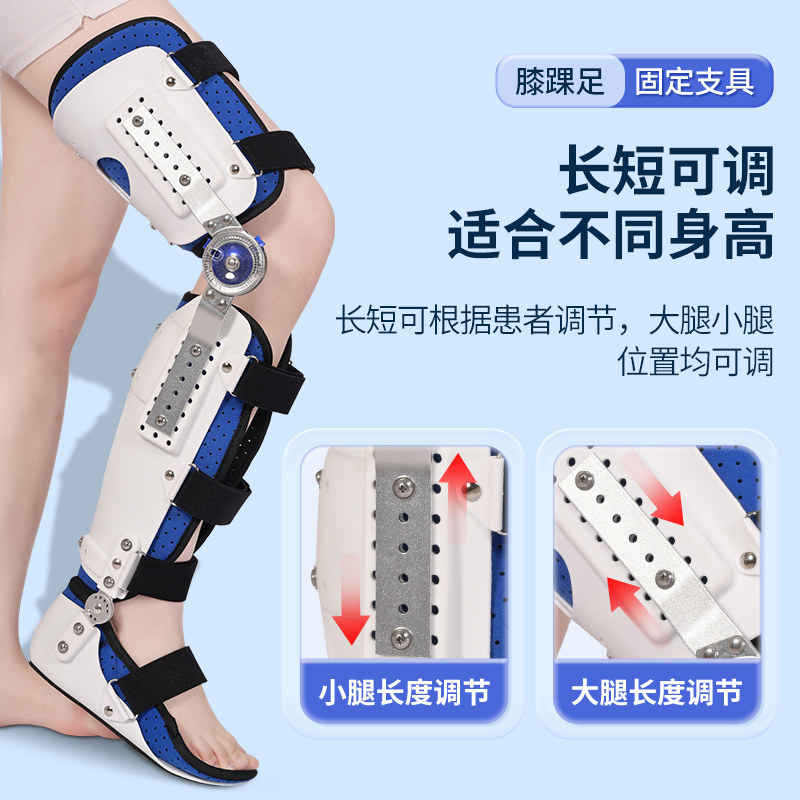 可调膝踝关节固定支具半月板膝盖胫腓骨韧带撕裂大腿小腿下肢支架