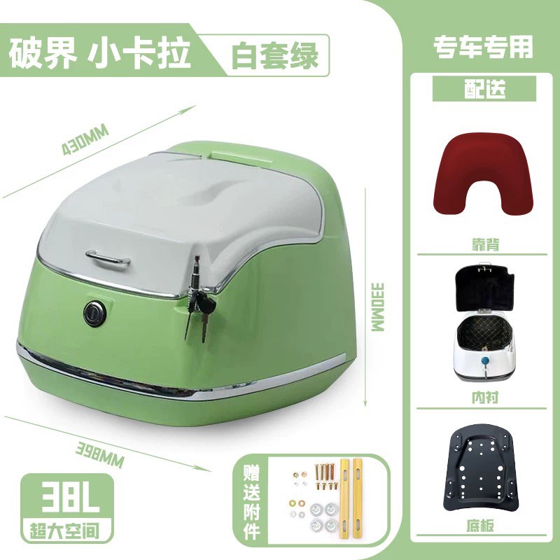 适用于破界小卡拉后尾箱复古箱摩托车后备箱踏板车改装配件38L