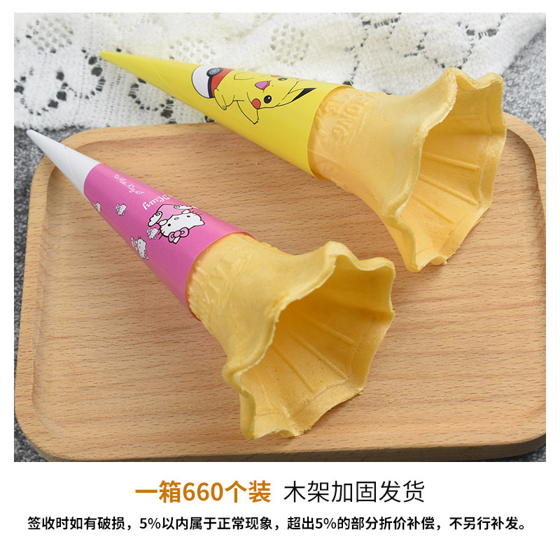 威化杯冰淇淋脆筒甜筒花型蛋筒壳花炫筒蛋托肯德基脆皮商用雪糕机