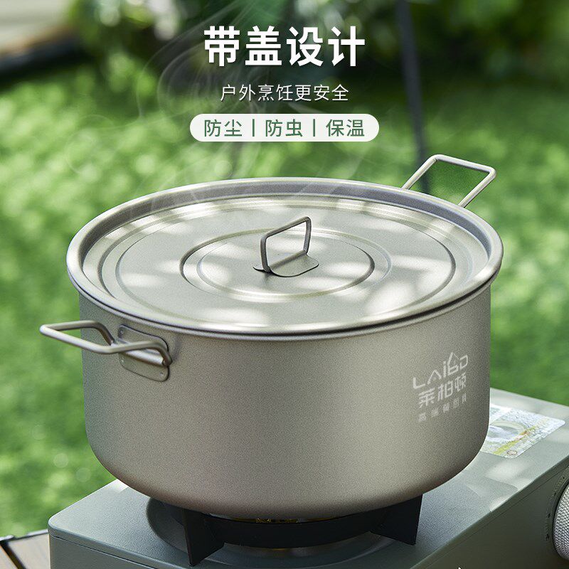 户外纯钛汤锅露营锅具大容量钛锅轻量双耳蒸锅火锅野营便携式炊具