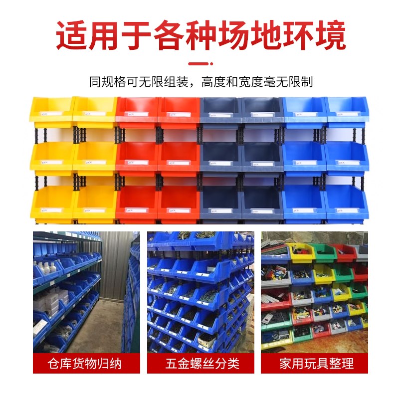 仓库货架零件盒组合式塑料收纳盒螺丝分类盒塑料斜口箱储物盒多层
