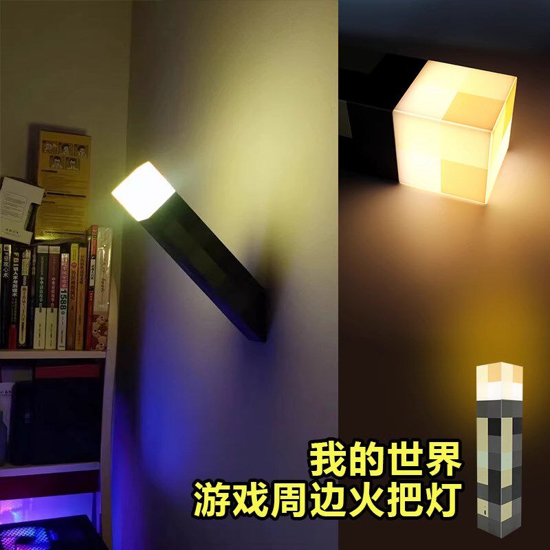 我的世界周边钻矿石变色药水瓶Minecraft火炬火把模型礼物小夜灯