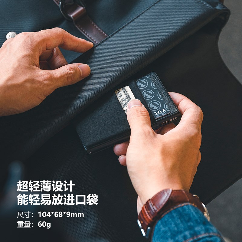 Vulkit侧推卡盒防消磁自动弹出式卡包卡套屏蔽RFID防盗刷银行卡夹