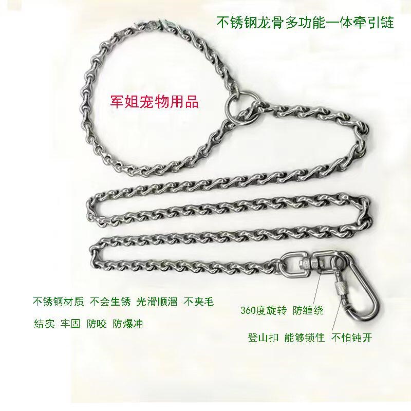 304不锈钢龙骨牵引绳狗链子中大型犬牵引链防咬防爆冲P链一体牵引