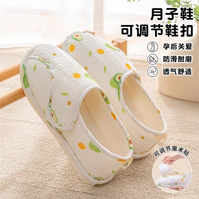 孕妇月子鞋夏季薄款34月份春秋包跟软底防滑产妇产后棉拖鞋女夏天