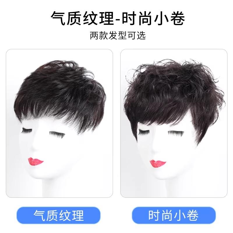假发女片头顶补发块中老年妈妈遮白发盖秃顶补发片全真发轻薄补发图片