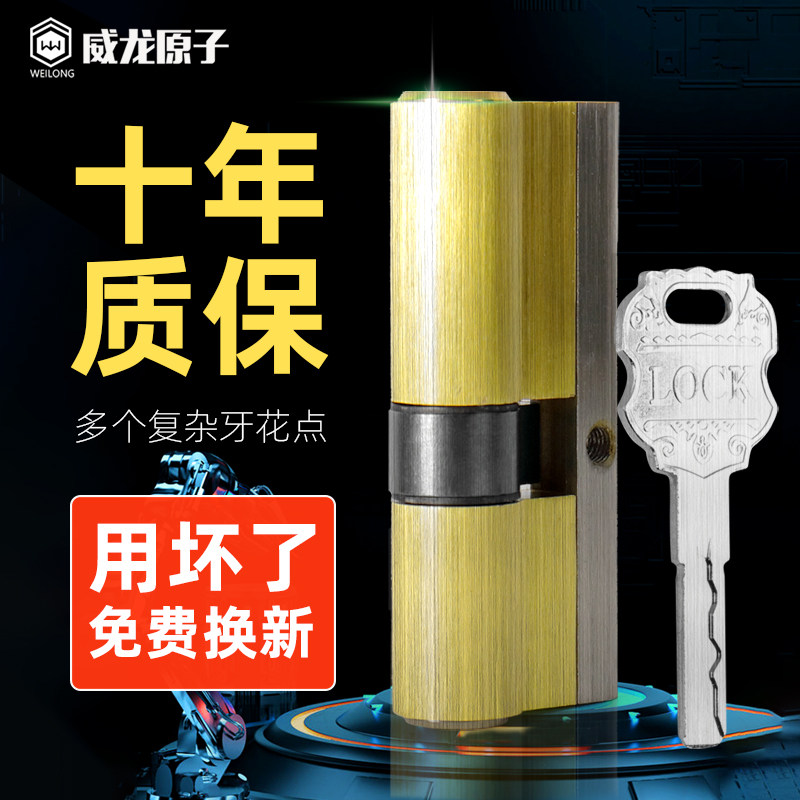 防盗门锁芯超C级通用型家用进入户大铁门换锁心全纯铜叶片的锁芯