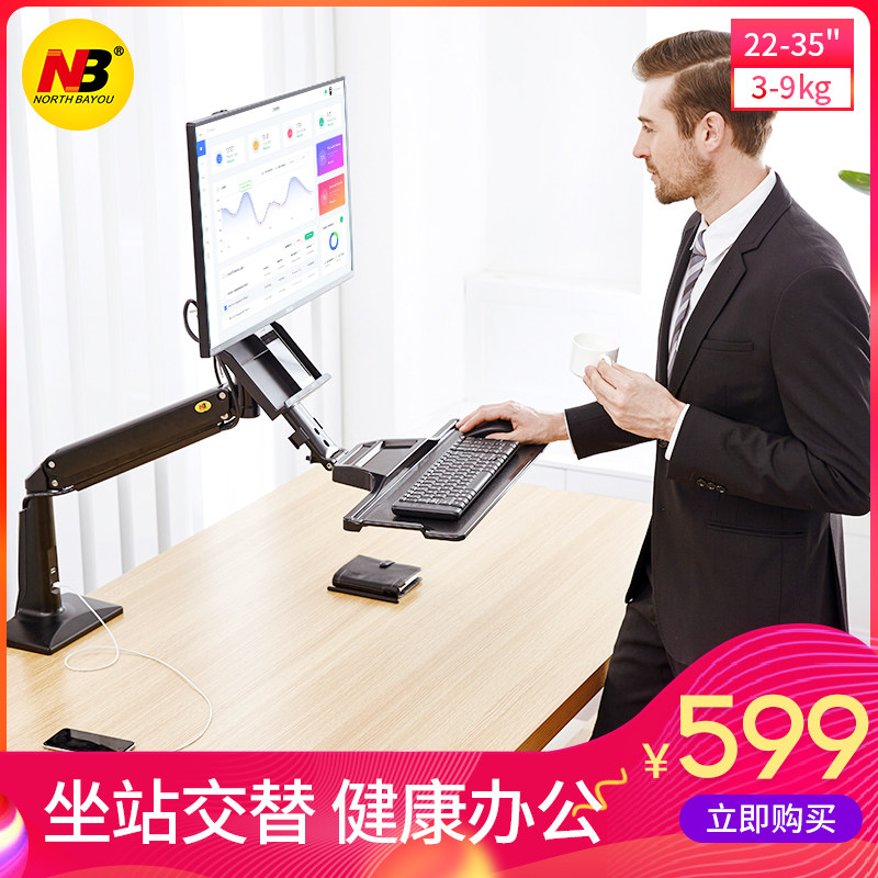 NB 电脑显示器支架带键盘托架桌面旋转 站立办公桌升降工作台FC35
