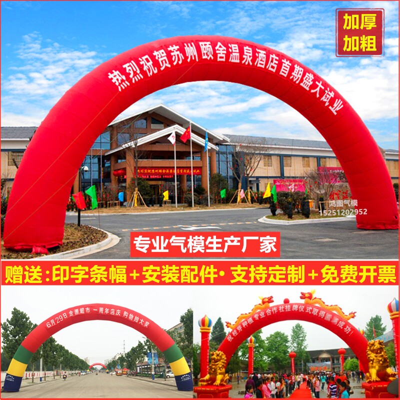 双龙充气拱门开业庆典广告气模加厚结婚龙凤8米10m12彩虹门气拱门